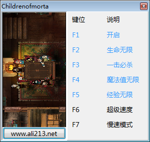 莫塔之子六項(xiàng)修改器