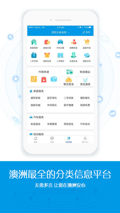 澳洲億憶網(wǎng)app