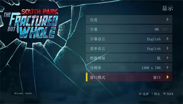 南方公園完整破碎漢化補(bǔ)丁下載