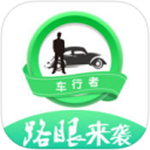 車(chē)行者app v4.3 iPhone版 