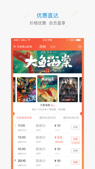 華錄電影樂(lè)園app