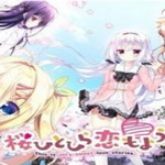 桜ひとひら戀もよう修正補丁下載 1.01-1.03 免費版 