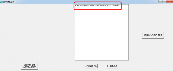 hips簡單測試工具