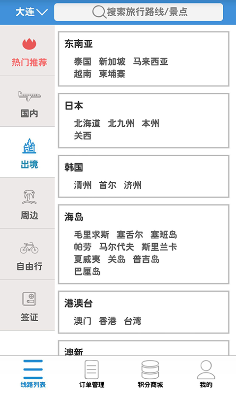 比來比去app下載