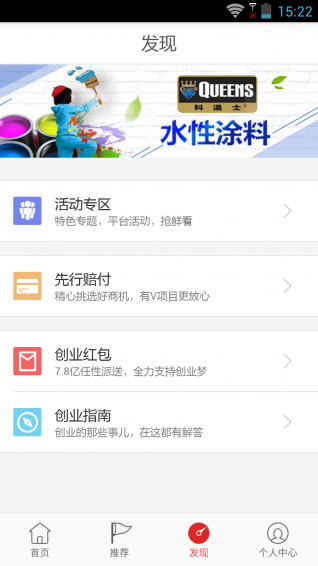 78商機創(chuàng)業(yè)網(wǎng)