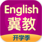 冀教英語下載 v2.4.5 安卓版 