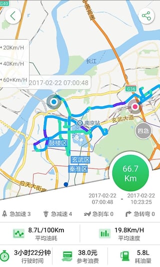 車(chē)行者下載 v4.3.1 安卓版圖3