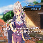 星降之夜的法爾內澤修正補丁下載 v1.01 免費版 