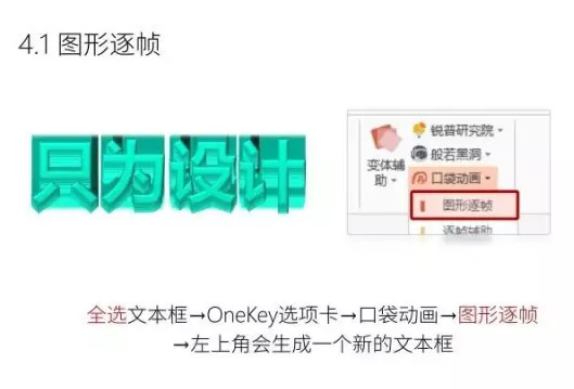 OneKeyTools 8官方下載 v8.0 免費(fèi)版圖4