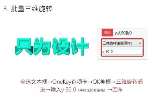 OneKeyTools 8官方下載 v8.0 免費(fèi)版圖5