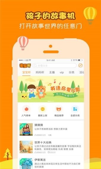 小母雞歡歡app