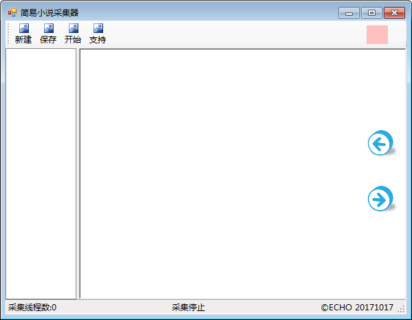 簡易小說采集器 