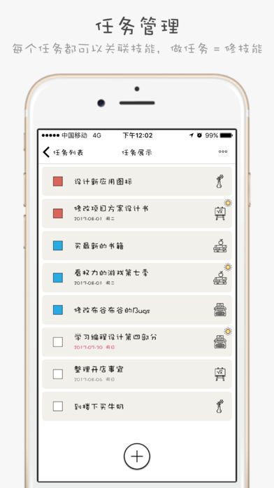 布谷布谷app v2.61 iPhone版圖3
