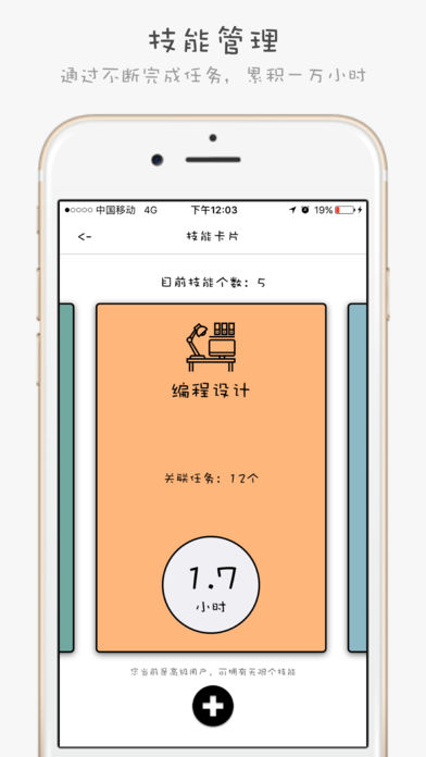 布谷布谷app v2.61 iPhone版圖4