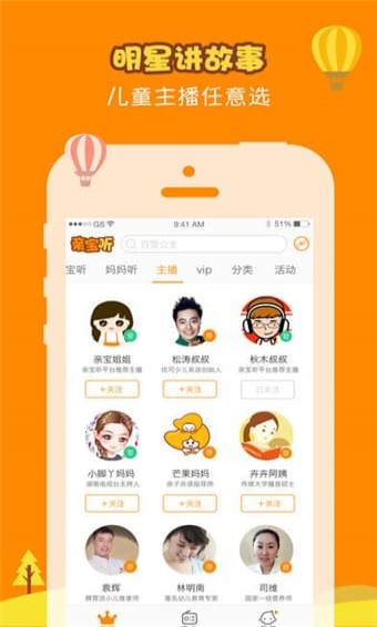 小貓報(bào)恩的故事app 