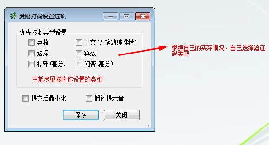 發(fā)財打碼軟件