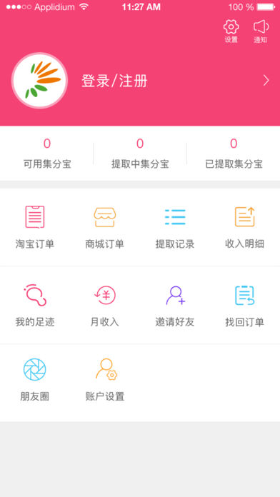 消費者聯(lián)盟app v1.5.1 iPhone版圖3