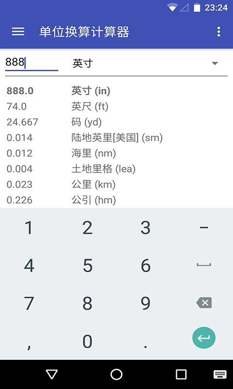單位換算計算器app