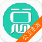 公共衛(wèi)生主治醫(yī)師 v4.09 安卓版 