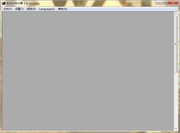 粒徑分布計(jì)算軟件下載 v1.2.5 免費(fèi)版圖1