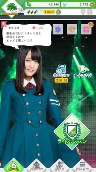 欅的奇跡 v1.0.190 安卓版圖1