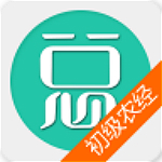 初級農業(yè)經濟師總題庫 v4.31 安卓版 