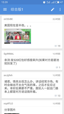 A島匿名版客戶(hù)端 v0.8.3.26 安卓版圖1