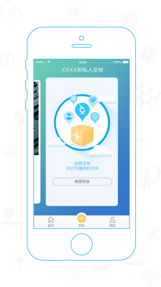 脈點(diǎn)科技app