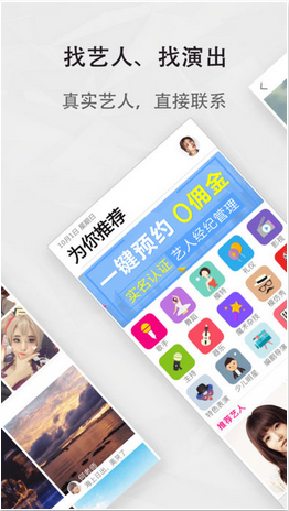 看藝app v2.5.2 安卓版圖3