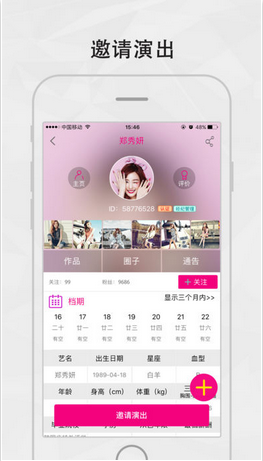 看藝app v2.5.2 安卓版圖5