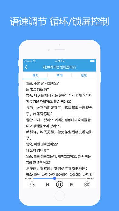 首爾大學(xué)韓國語app