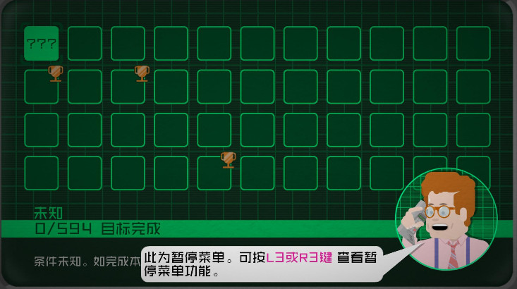 沃斯托克公司中文版