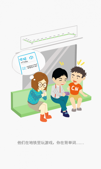 Hello Words安卓版