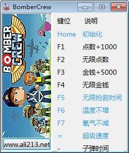 轟炸機(jī)小隊(duì)九項(xiàng)修改器