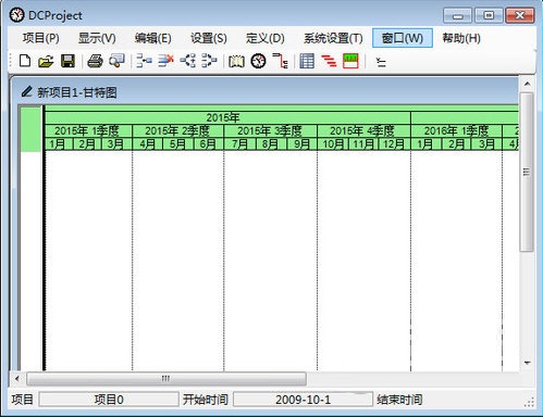 DCProject(進(jìn)度計(jì)劃表) 
