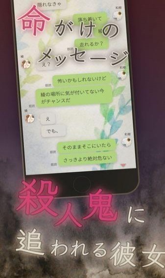 我的女友在被殺人狂追趕手游