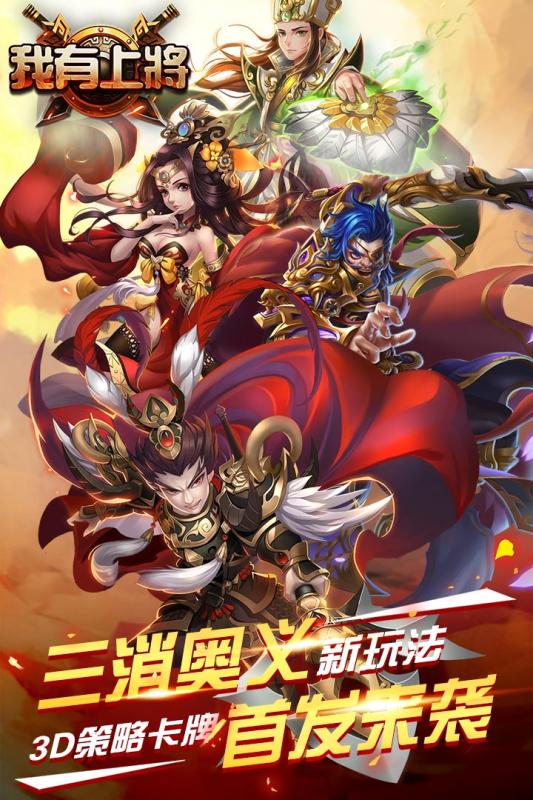 我有上將九游版下載