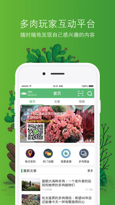 多肉大本營(yíng)