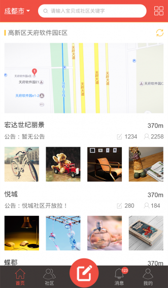 社集app