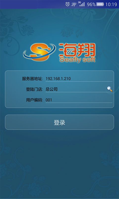 海翔盤點app