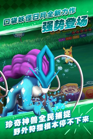 口袋妖怪日月手游百度版