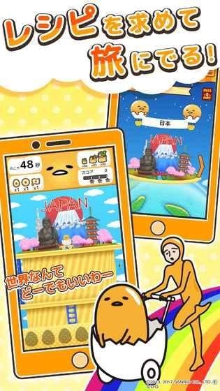 懶蛋蛋游戲下載