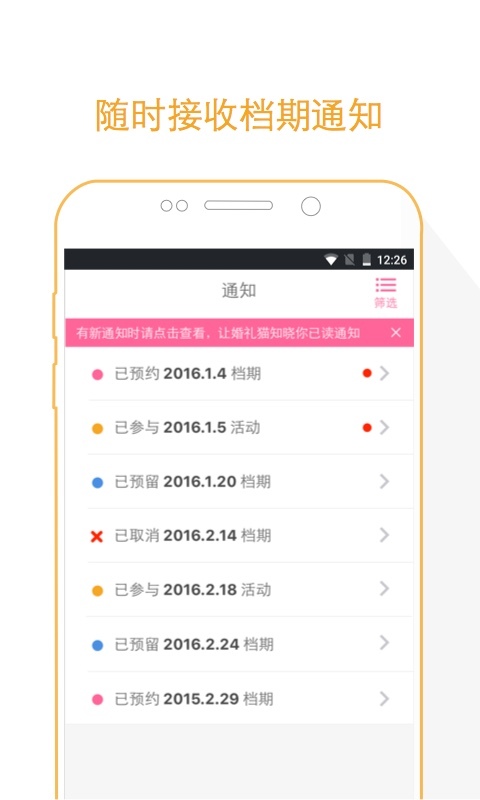 婚禮貓商家版app