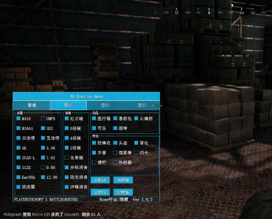 絕地求生大逃殺槍神輔助