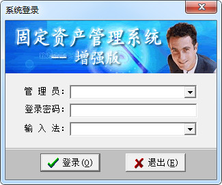 凌鵬固定資產管理系統(tǒng)破解版