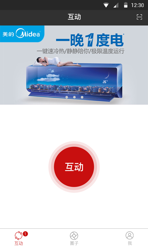 互動(dòng)勢(shì)力 v3.4 安卓版圖1