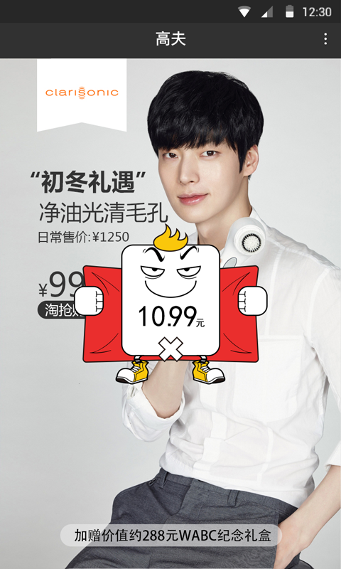 互動(dòng)勢(shì)力 v3.4 安卓版圖5