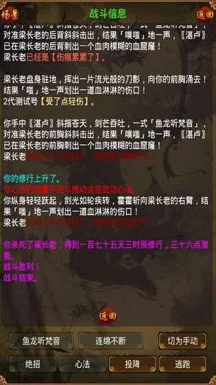 金古群俠傳安卓版