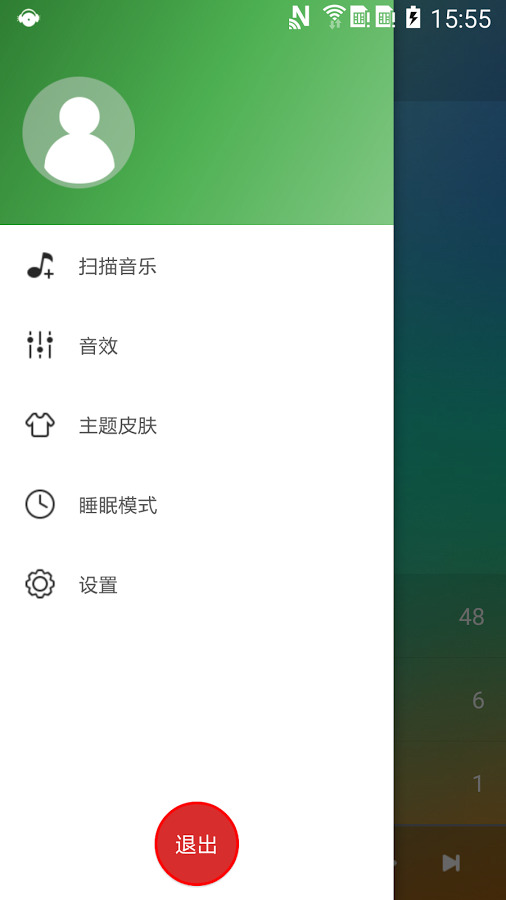 綠樂app