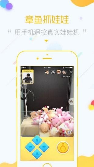 章魚抓娃娃app3